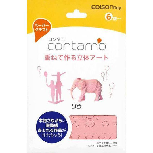 KJC Edison Toy Contamo Paper Craft Elephant