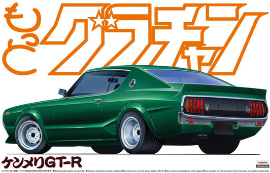 Aoshima Grachan 1/24 Kenmary Skyline HT 2000GT-R (Nissan) Plastic Model