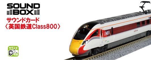 Kato 22-242-3 UNITRACK Sound Card (British Rail Class 800) (N scale) Kato 22-242-3 UNITRACK Sound Card (British Rail Class 800) (N scale)