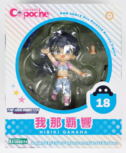 Kotobukiya AD020 Cu-poche The Idolmaster Ganaha Hibiki Figure 4934054183289
