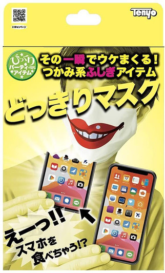 Tenyo Trick Mask (Magic Trick)