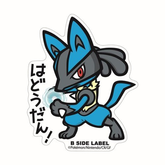 Pokemon Center B-SIDE LABEL BIG Sticker Lucario