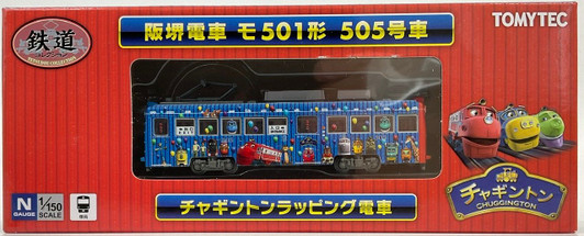Tomytec Hankai Type MO501 No.505 (Chuggington Wrapping Train) (N scale)