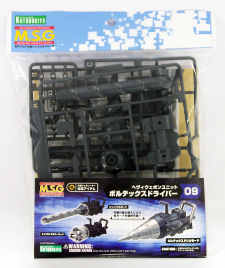 Kotobukiya MSG Modeling Support Goods MH09 Heavy Weapon Unit 09 Vortex Driver