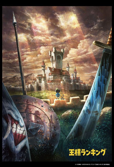 Beverly 83-121 Jigsaw Puzzle Ranking of Kings Vol.1 (300 Pieces)