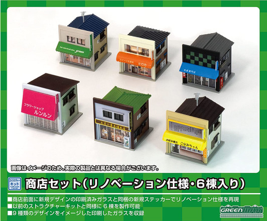 Greenmax 2218 Store Set (Renovation Type/ 6 Stores) (N scale)