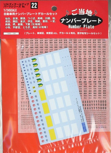 Fujimi Detail Up Parts 1/24 Japanese Local Number Plate Decal