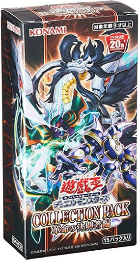 Konami Yu-Gi-Oh! Yugioh OCG Collection Pack Heros Revenge Booster Set