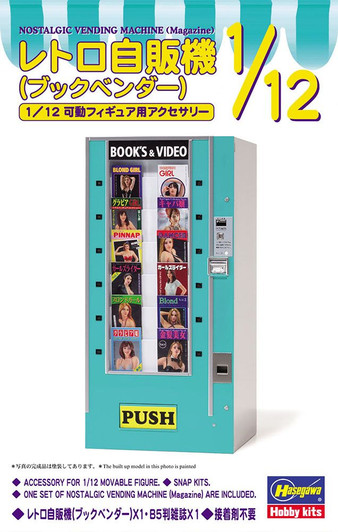 Hasegawa 1/12 Retro Vending Machine (Book Vendor) Plastic Model