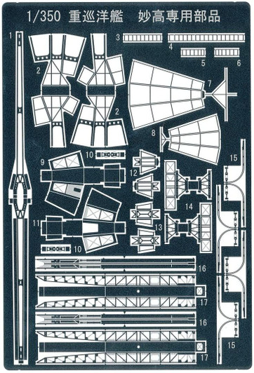 Aoshima Ironclad 1/350 Detail Up Parts for IJN Heavy Cruiser Myoko Photo Etched