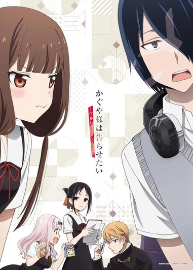 Ensky 500-507 Jigsaw Puzzle Kaguya-sama: Love Is War Golden Members (500 Pieces)