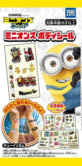 Takara Tomy A.R.T.S Minions Body Stickers 20Pcs Box (Candy Toy)