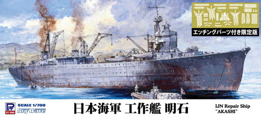 Pit-Road 1/700 Skywave IJN Repair Ship Akashi Plastic Model w/Photo Etched Parts Pit-Road 1/700 Skywave IJN Repair Ship Akashi Plastic Model w/Photo Etched Parts