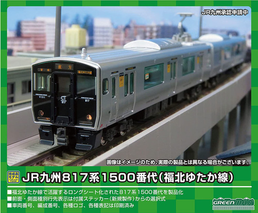 Greenmax 31578 JR Kyushu Series 817-1500 (Fukuhoku Yutaka Line) without Motor 2 Cars Set (N scale)