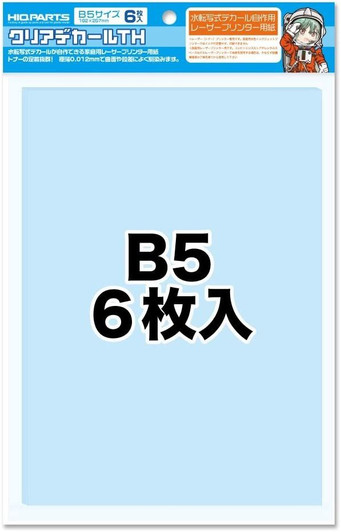 HiQparts Plain Decal TH B5 Size 6pcs Set