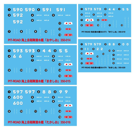 Pit-Road 1/350 Maritime Self-Defense Force Submarine Decal Set
