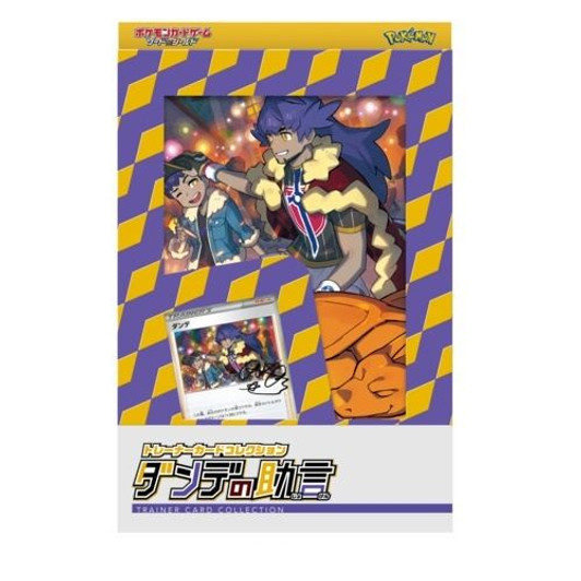 Pokemon Card Game Pokemon Card Game Sword & Shield Trainer Card Collection Leon's Advice