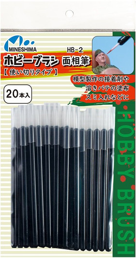 Mineshima Extra Thin Tip Hobby Brush (Disposable Type) 20set HB-2
