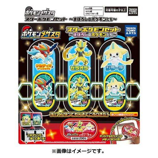 Pokemon Center Original Mezasta Star Pokemon Set  Legendary Pokemons