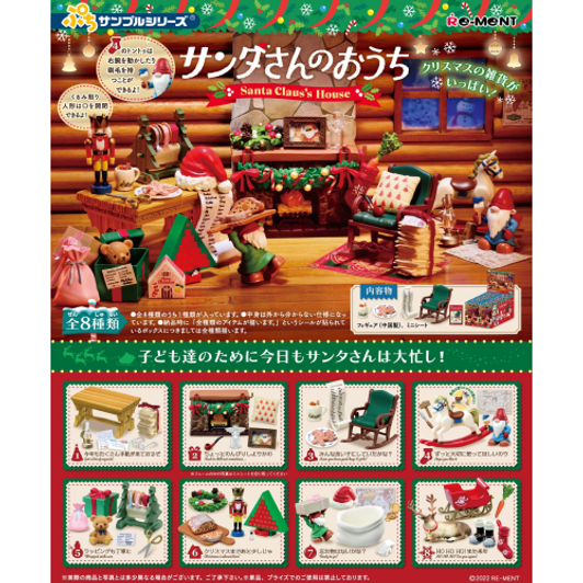 Re-ment Petit Sample Series A house of Santa Claus 8 Pcs Complete Box