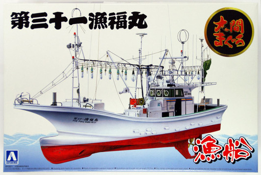 Aoshima FISHING BOAT 1/64 Tuna Boat Plastic Model