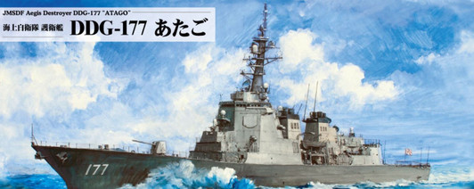 Pit-Road Skywave 1/700 JMSDF Destroyer DDG-177 Atago Plastic Model JB33