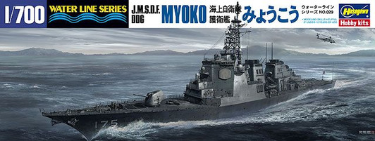 Hasegawa 1/700 J.M.S.D.F. DDH Myoko Plastic Model