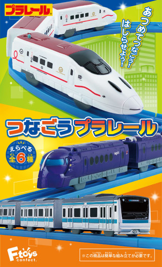 F-toys Let's Connect Plarail 9 10pcs Complete Box