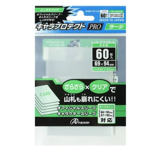 Answer Trading Card Protector Pro for Regular Sized Cards (Large) Embossing Finish Transparent 60pcs Pack (Card Sleeve)