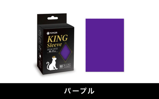 TOYGER King Sleeve Standard Purple 80pcs (Card Sleeve)