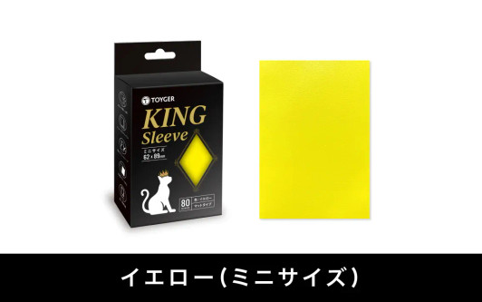 TOYGER King Sleeve Mini Yellow 80pcs (Card Sleeve)