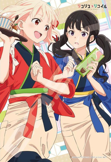 Ensky 300-3008 Jigsaw Puzzle Lycoris Recoil Welcome to Cafe LycoReco (300 Pieces)