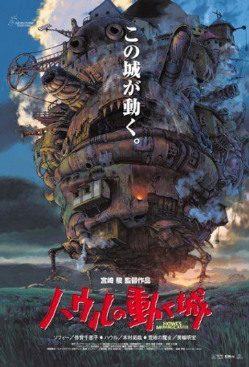 Ensky Jigsaw Puzzle 150-G39 Howl's Moving Castle Studio Ghibli (150 S-Pieces)