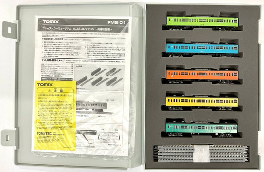 Tomix FMS-01 First Car Museum Series 103 Collection High Cab Edition 5 Cars Set (N scale)