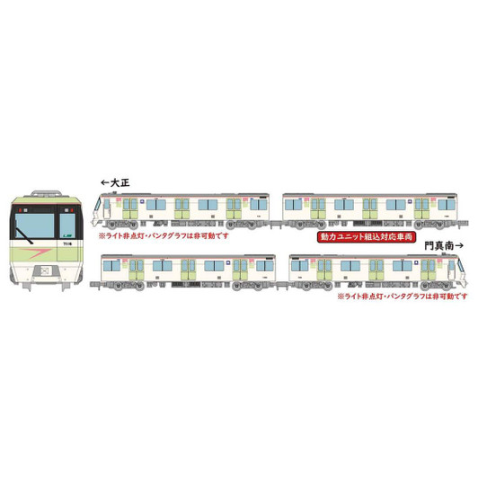 Tomytec Linear Subway Osaka Municipal Transportation Bureau Series 70 Late Car (Nagahori Tsurumi-Ryokuchi Line/16 Configuration Pink) 4 Cars Set B (N scale)