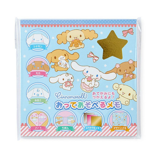 Sanrio Origami Memo Pad Cinnamoroll