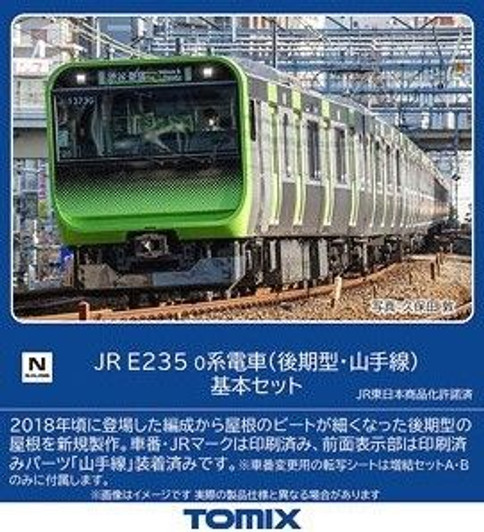 Tomix 98525 JR Series E235-0 (Late Type/Yamanote Line) 4 Cars Set (N scale)