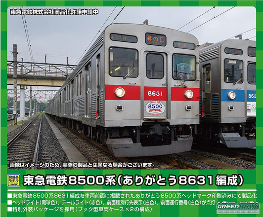 Greenmax 50726 Tokyu Series 8500 (Thank You 8631 Configuration) 10 Cars Set (N scale)