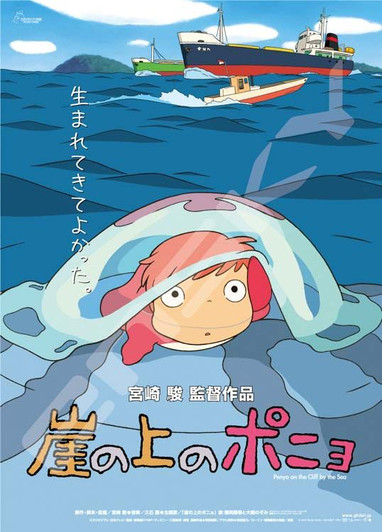 Ensky 1000c-217 Jigsaw Puzzle Studio Ghibli Ponyo on the Cliff by the Sea Poster Collection (1000 S-Pieces)