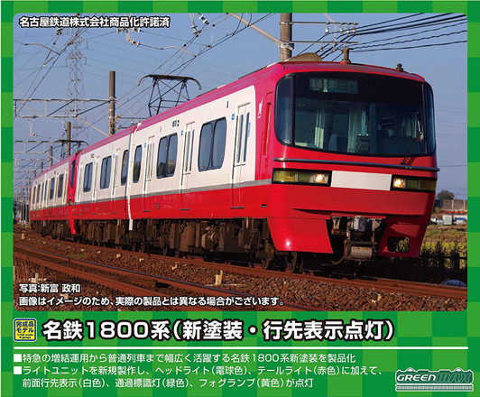 N Scale Trains | Quality Supplies and Kits | Plaza Japan - Page 95