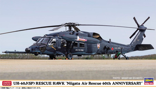 Hasegawa 1/72 UH-60J(SP) Rescue Hawk Niigata Rescue Team 60th Anniversary Plastic Model