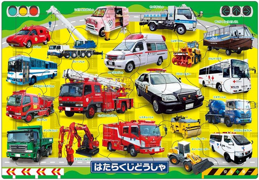 Apollo-sha 25-235 Jigsaw Puzzle Vehicles (30 Pieces) Child Puzzle