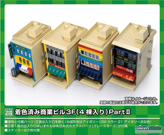 Greenmax 2623 Commercial Building 3F (4 Buildings) Part.II (N scale)