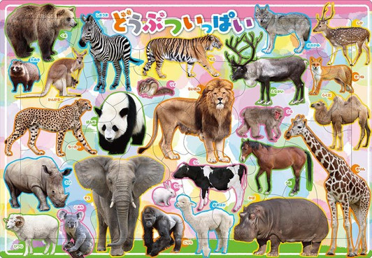 Apollo-sha 25-229 Jigsaw Puzzle Animals (35 Pieces) Child Puzzle