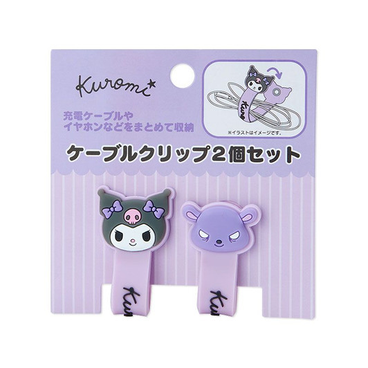 Sanrio Cable Holder Wire Organizer Clip Set of 2 Kuromi