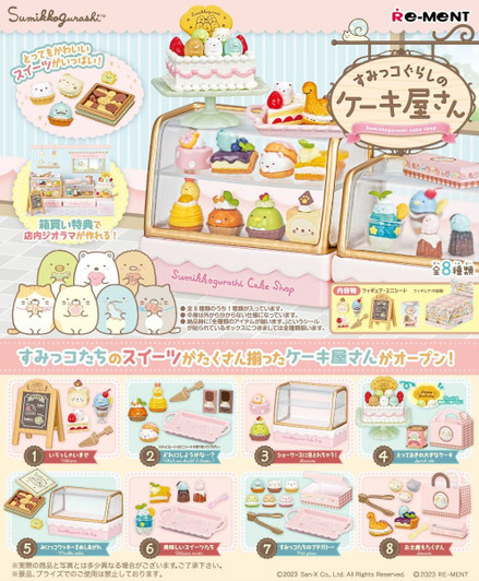 Re-ment Sumikko Gurashi Cake Shop 8pcs Complete Box