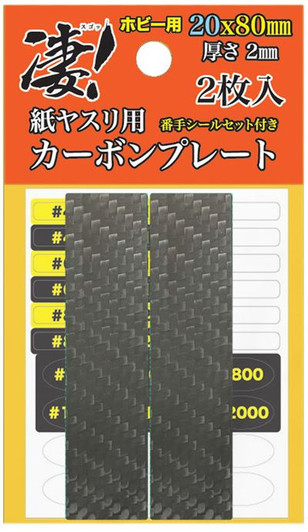 Doyusha SGOT! Carbon Plate Stick for Sand File 20mm