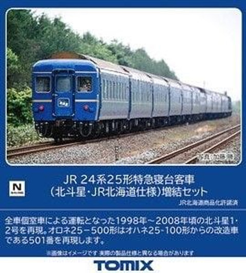 N Scale Model Trains | Locomotives & Cars | Plaza Japan - Page 11