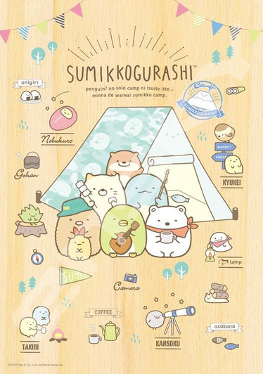 Ensky 208-W107 Jigsaw Puzzle Sumikko Gurashi Let's Go Camping (208 S-Pieces)