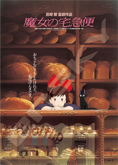 Ensky Jigsaw Puzzle Studio Ghibli Kiki's Delivery Service Poster Collection (1000 S-Pieces)